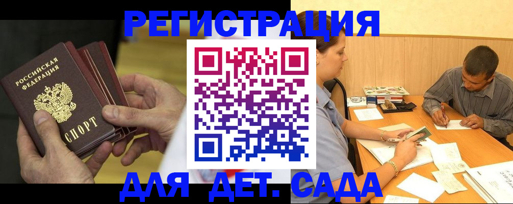 временная регистрация законно в Енисейске